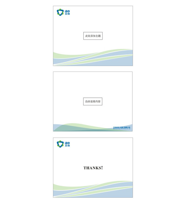 科技公司ppt模板設(shè)計